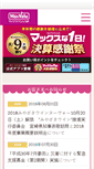 Mobile Screenshot of mv-kyushu.co.jp