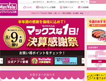 Tablet Screenshot of mv-kyushu.co.jp